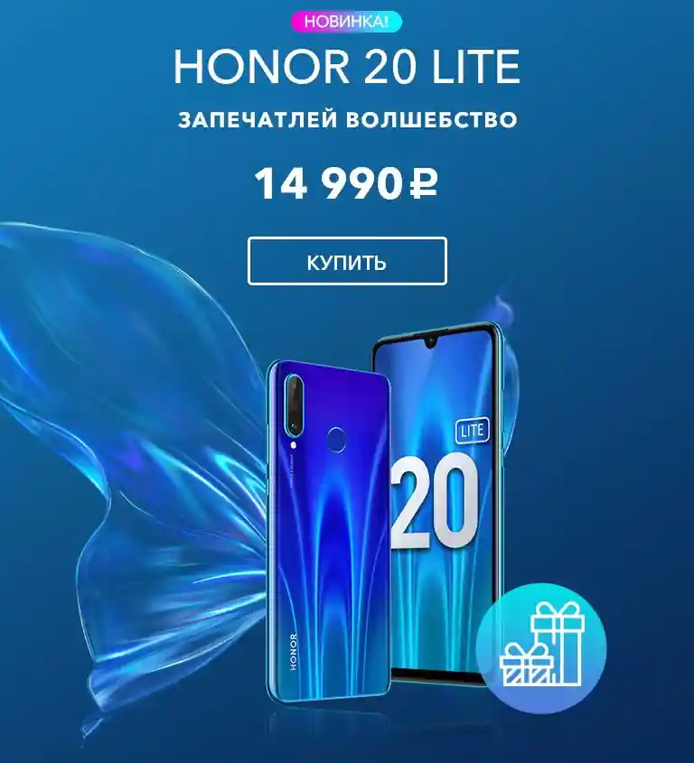 Huawei Huawei Honor 20 Lite Russia  2