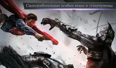 Injustice: Gods Among Us �� Huawei