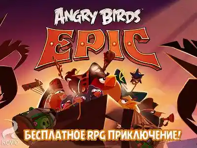 Angry Birds Epic  Huawei